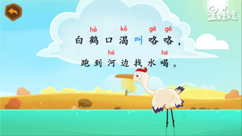 星娃娃拼音[图6]