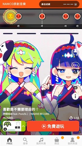 太鼓之达人[图1]