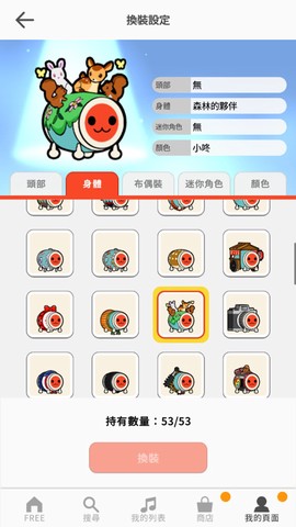 太鼓之达人[图3]