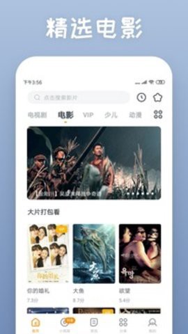 快看影视大全[图1]