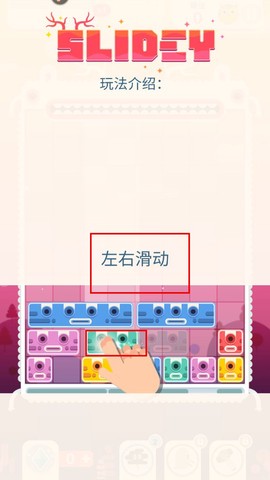 全民方块消消乐[图2]