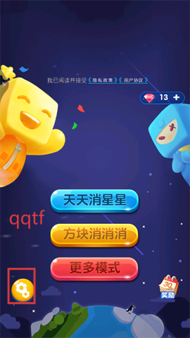 缤纷消糖果[图2]