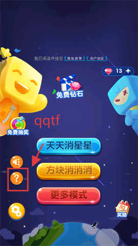 缤纷消糖果[图3]