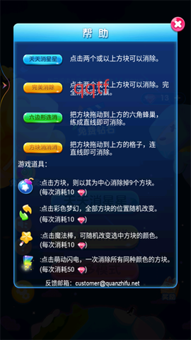 缤纷消糖果[图4]