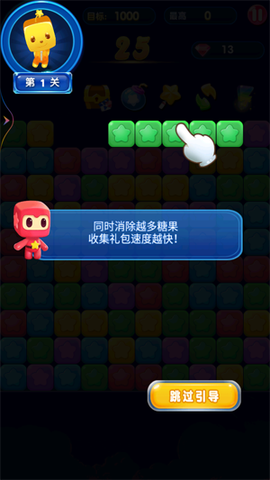 缤纷消糖果[图5]