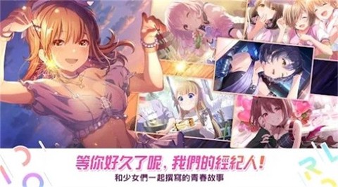 偶像荣耀wiki[图1]