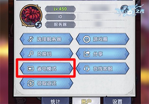 飞翔之光[图5]