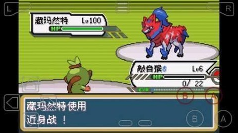 口袋妖怪剑盾[图2]