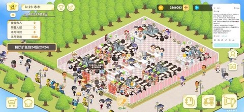 依灵餐厅[图1]