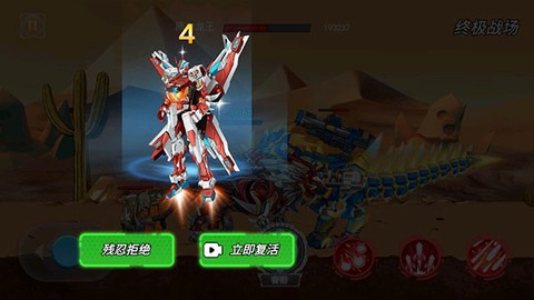 机甲大战僵尸[图5]