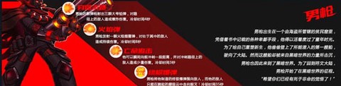 火柴人联盟[图2]