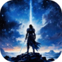 星空传说:高武纪元