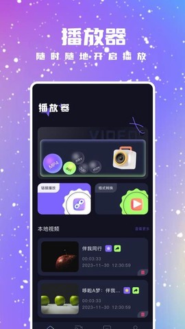 优优视频[图1]