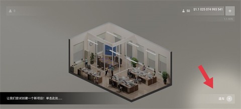 汽车公司大亨[图3]