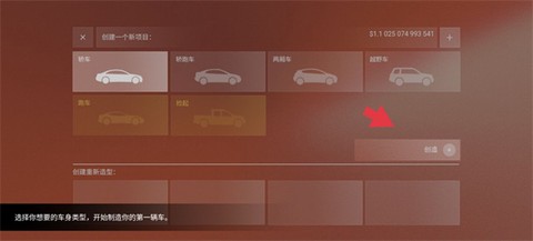 汽车公司大亨[图4]