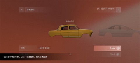 汽车公司大亨[图5]