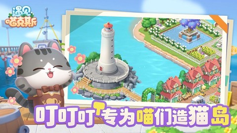遇见喵克斯[图1]