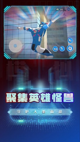 超级英雄变身模拟[图1]