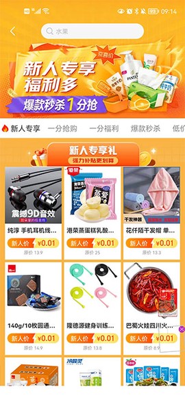 京喜拼拼[图2]