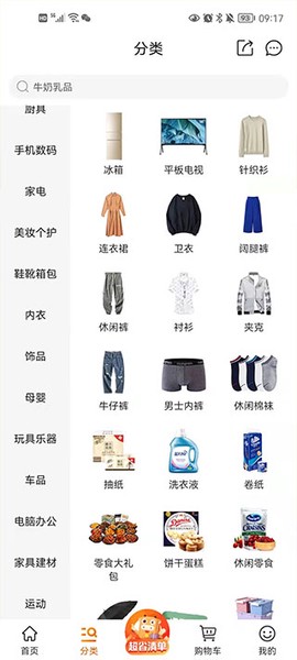 京喜拼拼[图3]
