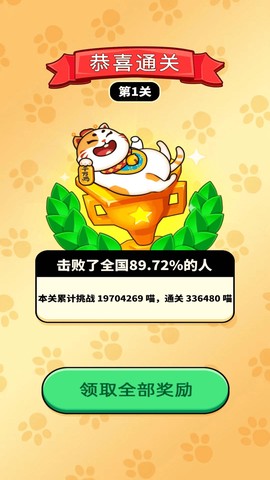 福运消消消[图2]