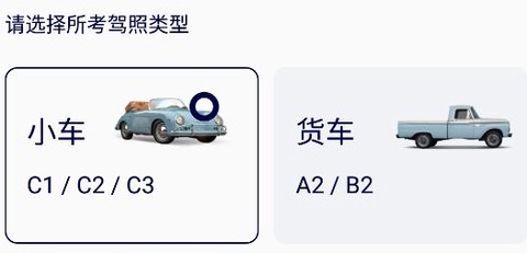 速记驾考[图2]
