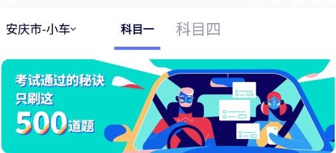 速记驾考[图3]