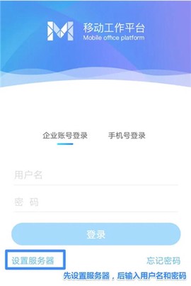 移动办公[图1]