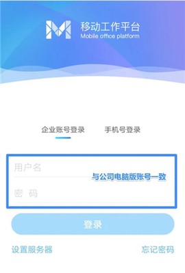 移动办公[图3]