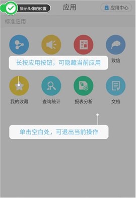 移动办公[图5]