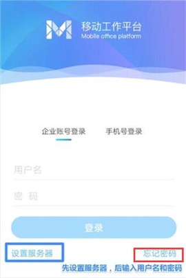 移动办公[图6]