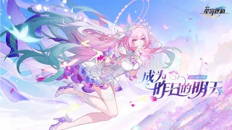 崩坏星穹铁道新角色昔涟培养攻略[图1]