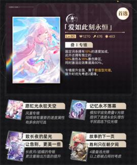 崩坏星穹铁道新角色昔涟培养攻略[图4]