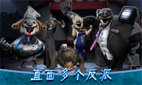 恐怖冰淇淋8国际服[图3]