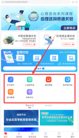 国家医学电子书包[图1]