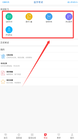 国家医学电子书包[图3]