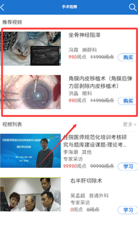 国家医学电子书包[图4]