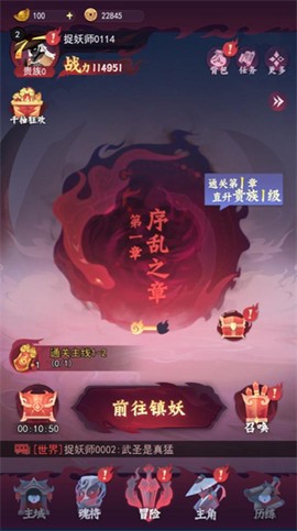 镇妖灯[图1]
