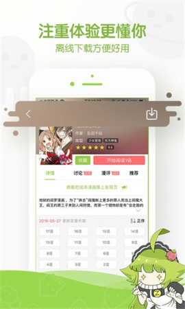 追追漫画[图1]