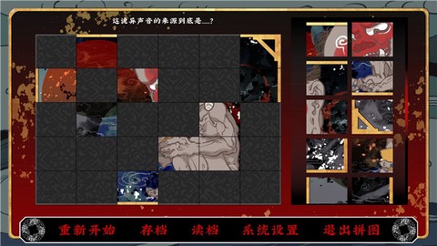 第五件遗留物截图2