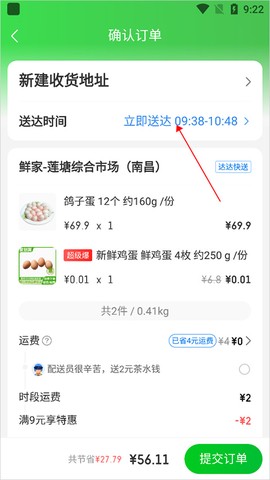 京东买菜[图3]