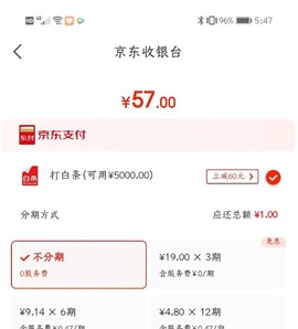 京东买菜[图5]