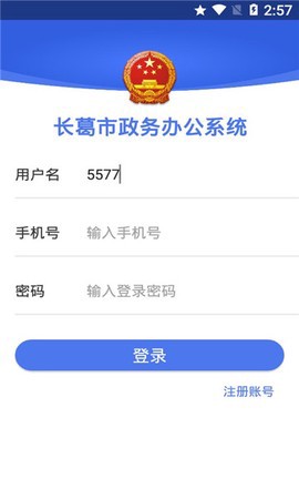 长葛政务[图1]