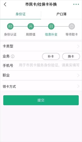 杭州市民卡[图6]