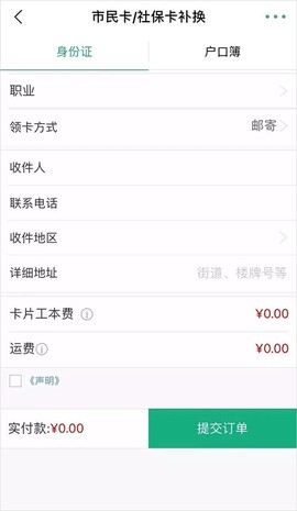 杭州市民卡[图8]