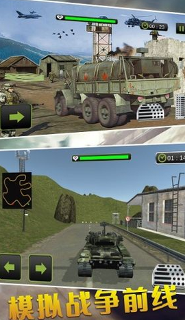 特种车驾驶模拟[图1]