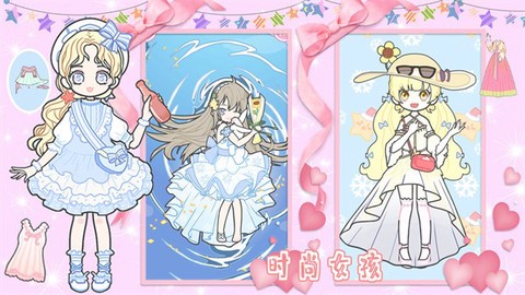恋爱少女暖暖换装[图1]