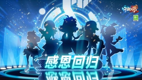 节奏大师回归版[图1]