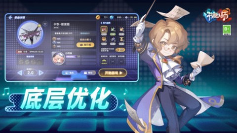 节奏大师回归版[图2]