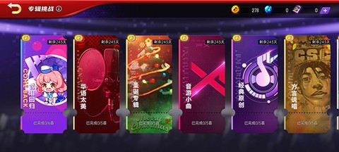 节奏大师回归版[图3]